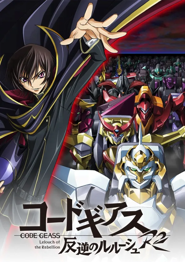 Код Гиас: Восставший Лелуш (второй сезон)
