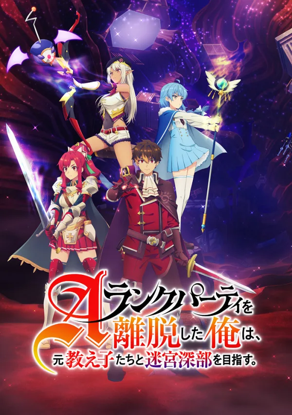 Глубины лабиринта [ТВ-1]