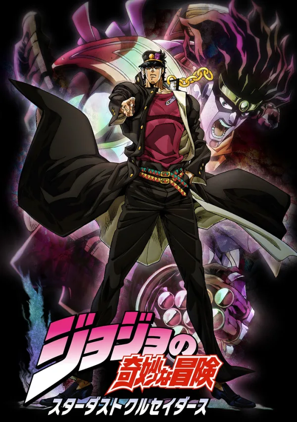 Невероятные приключения Джоджо [ТВ-2, сезон 1]