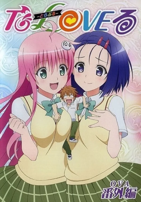 Любовные неприятности OVA-3