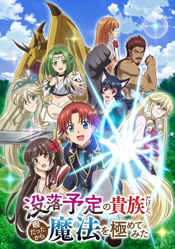 Аристократ-неудачник