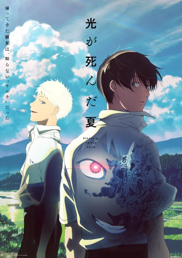 Лето, когда погас свет [ТВ-1]