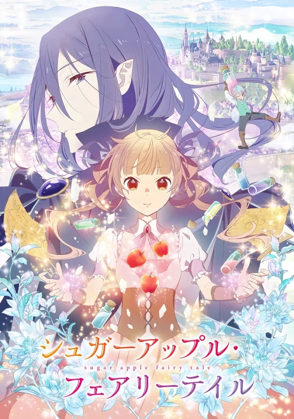 Сказка о сахарном яблоке [ТВ-1]