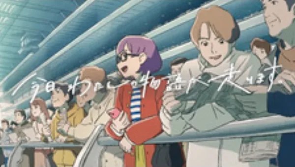 Моя история продолжается сегодня: Другая сторона