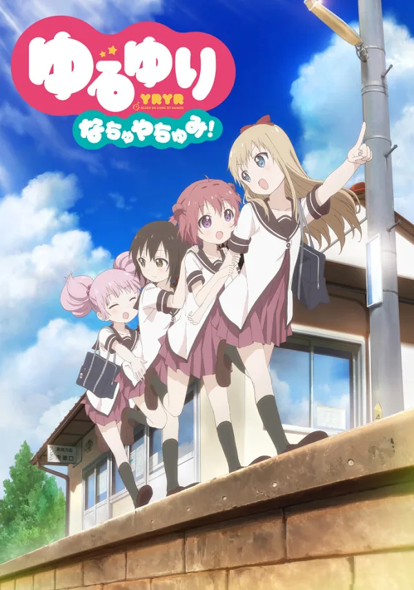 Лилии на ветру: Летние каникулы!