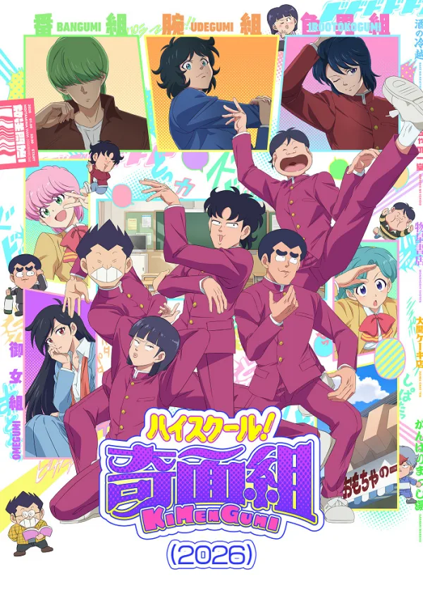 Школа вверх дном [ТВ-2]