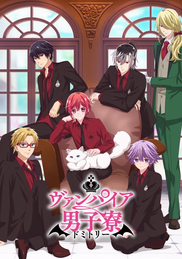 Общежитие вампиров