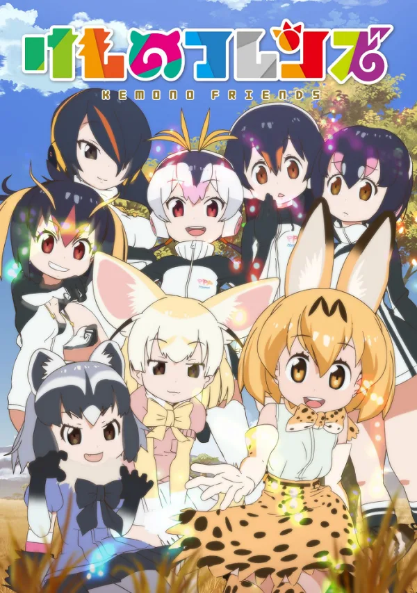 Ушастые друзья [ТВ-1]