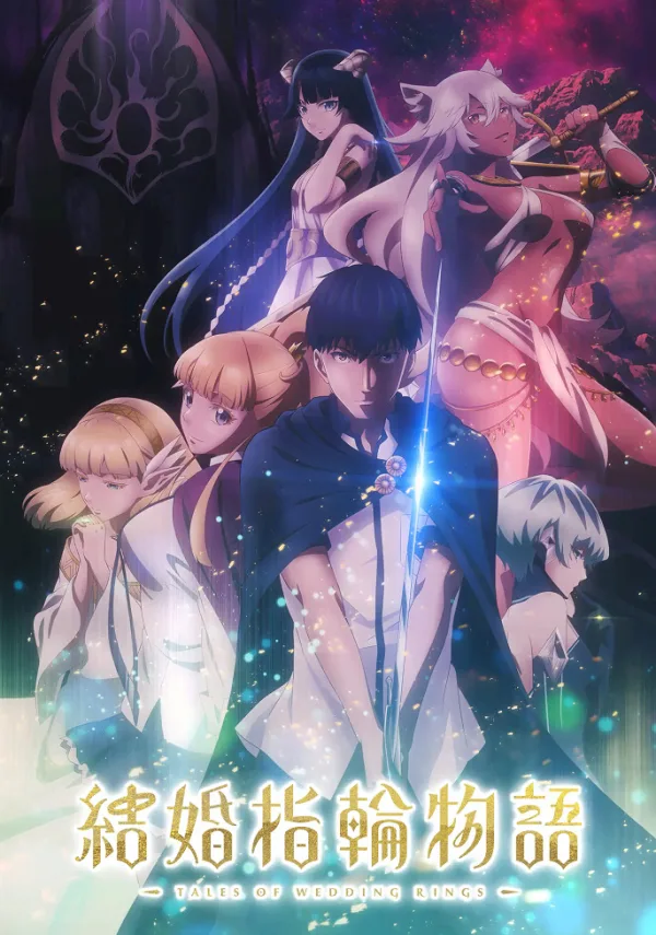 Легенда свадебных колец [ТВ-1]