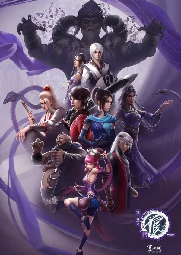 Картины в стиле Уся: Реки и озёра 4