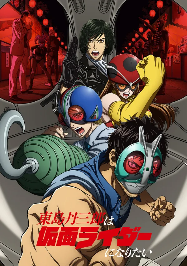 Тодзима хочет стать Наездником в маске