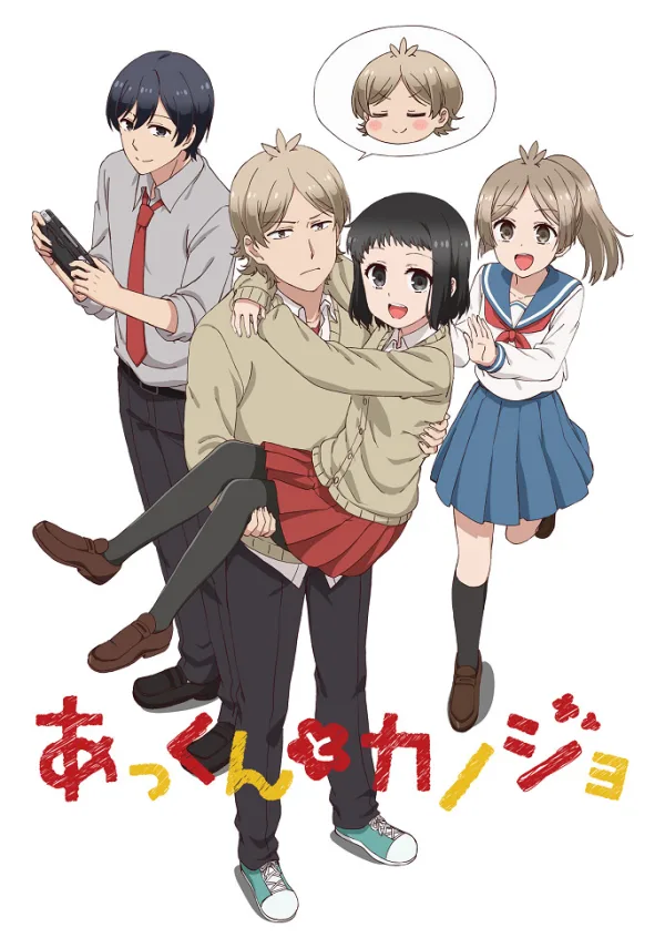 Ак и его девушка