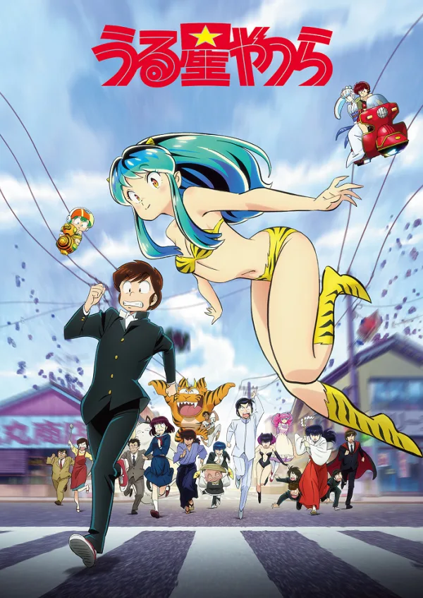 Несносные пришельцы [ТВ-2, сезон 1]